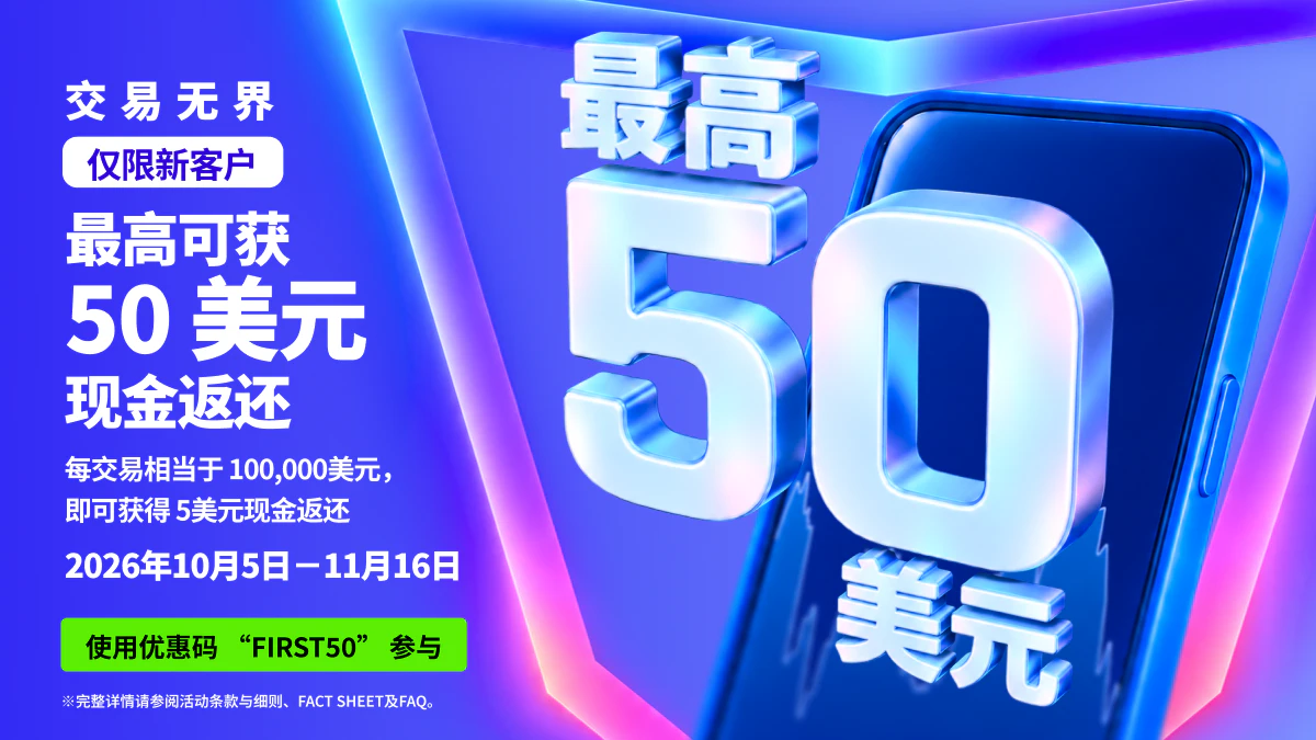 FIRST50 キャンペーン素材