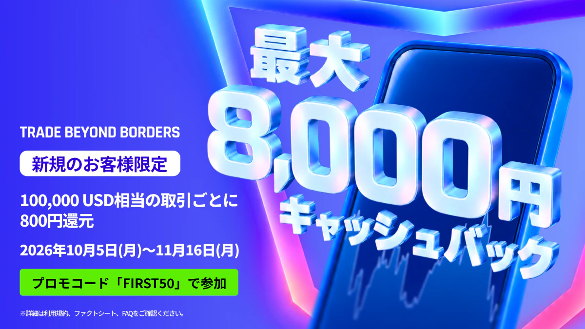 FIRST50 キャンペーン素材