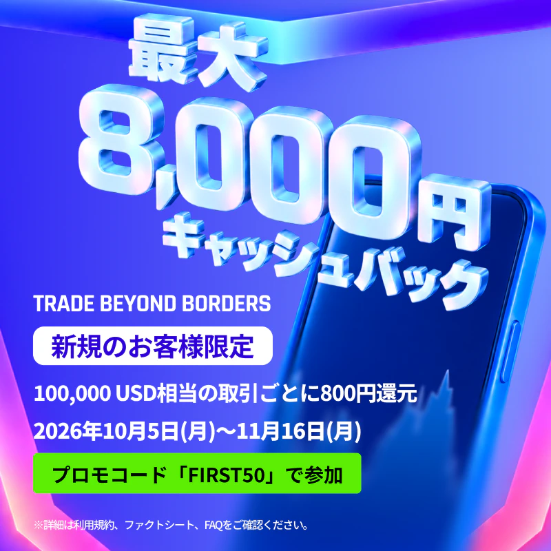 FIRST50 キャンペーン素材