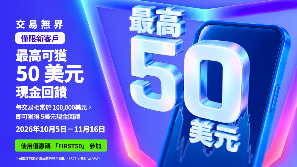 FIRST50 キャンペーン素材