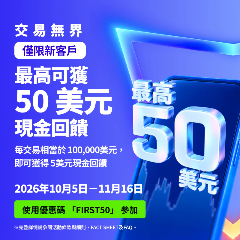 FIRST50 キャンペーン素材