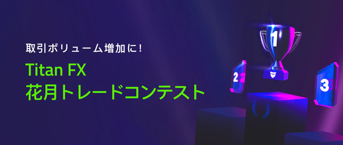 Email_header-TFXTournaments-MAR-JP_xtofx