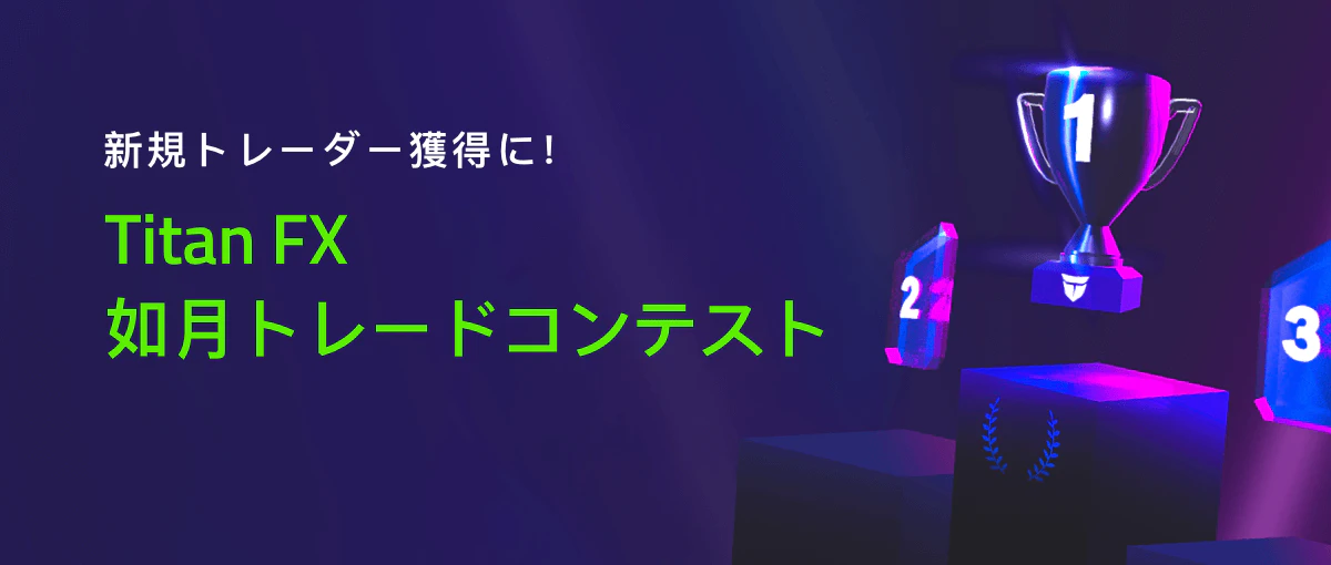 Email_header-TFXTournaments-JP_umylw