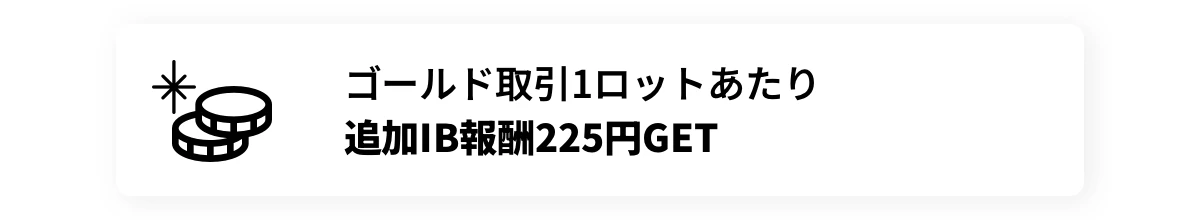 GW IB Rebate Special 2025_ouxjh